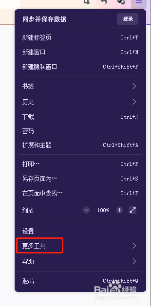怎样打开火狐浏览器任务管理器