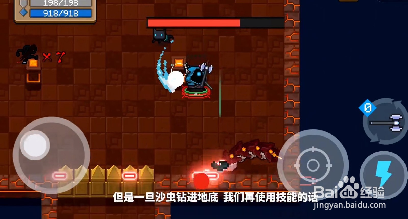 【元气骑士】小程序版沙虫恶性bug怎么样?