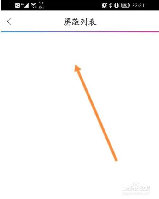 动漫之家屏蔽名单怎么查看