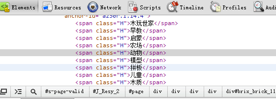 淘宝标题优化如何利用淘宝后台代码查看系统分词