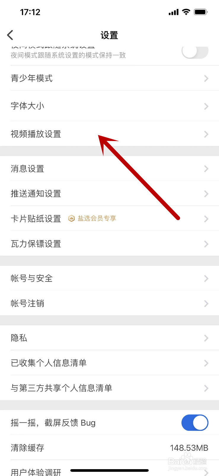 知乎中的连播视频页面自动播放怎么开启