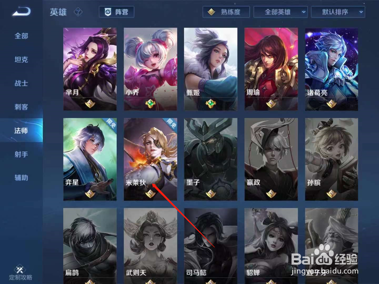 王者荣耀米莱狄台词语音