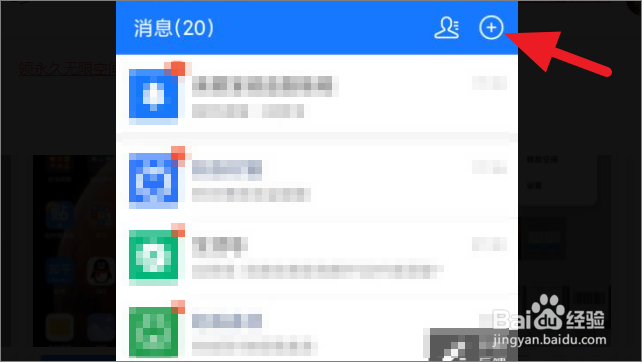 支付宝如何建立群聊