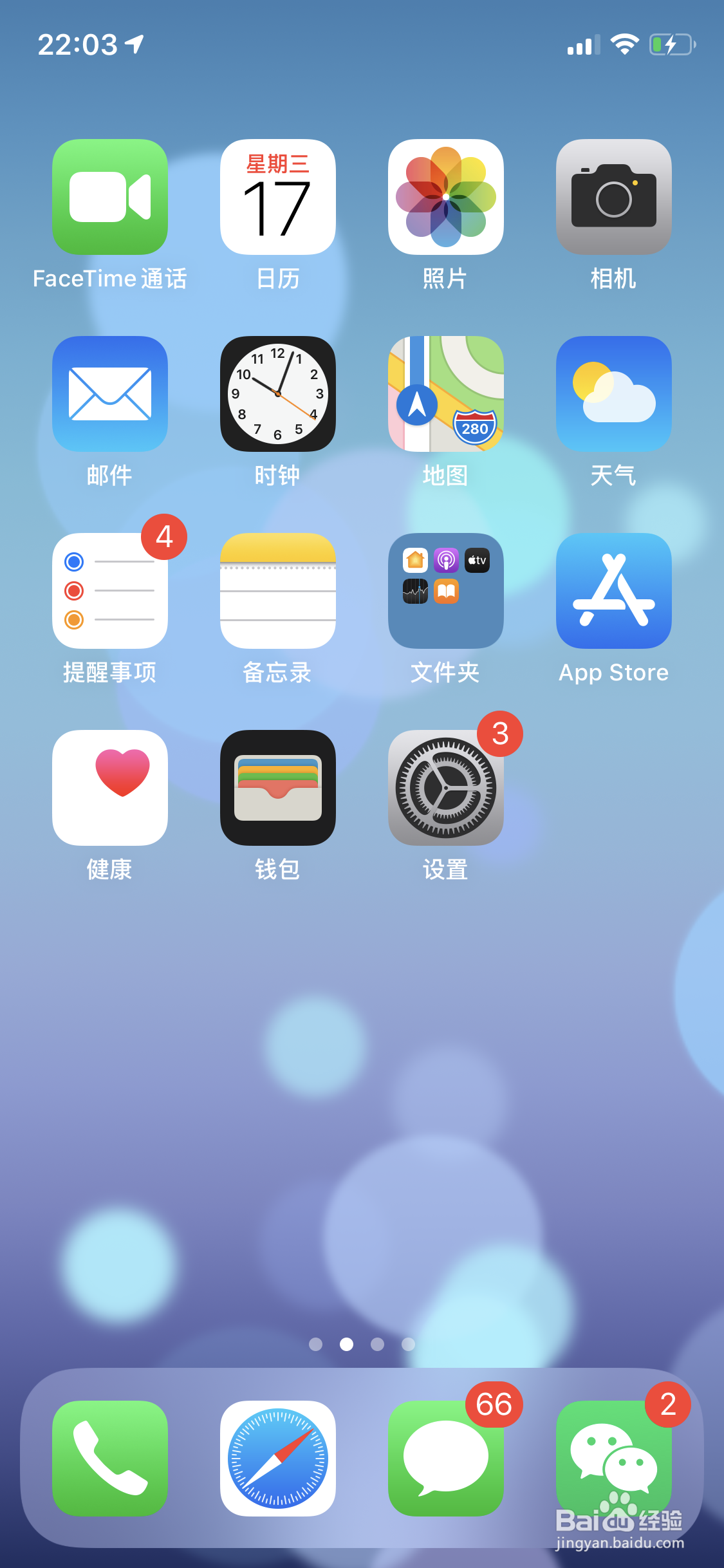 苹果x拍照暗怎么调节