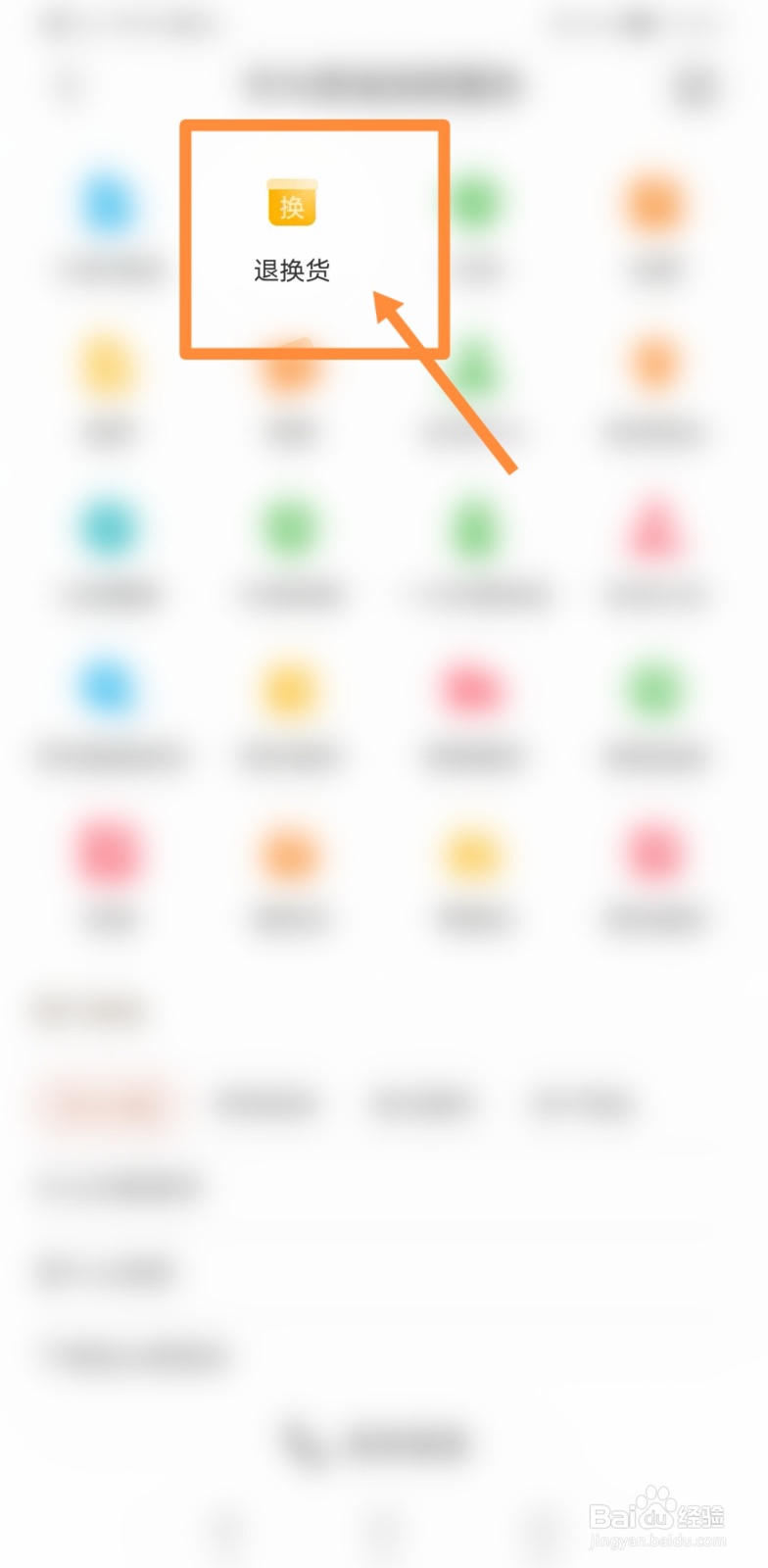 华为手机如何在质保期内换新