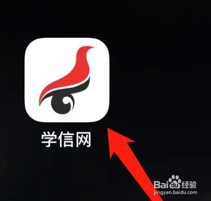 学信网怎么找到学历认证