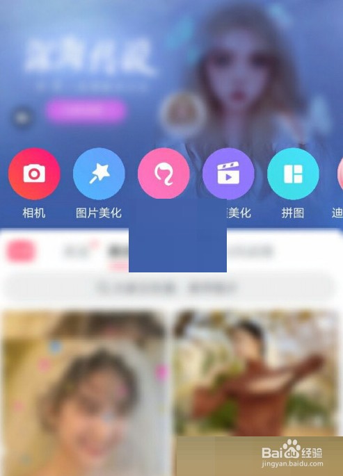 美图秀秀怎么修改语言?