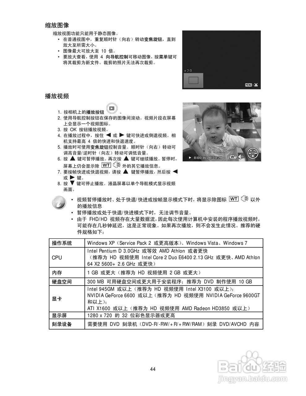 海尔DC-T30数码相机使用说明书:[5]