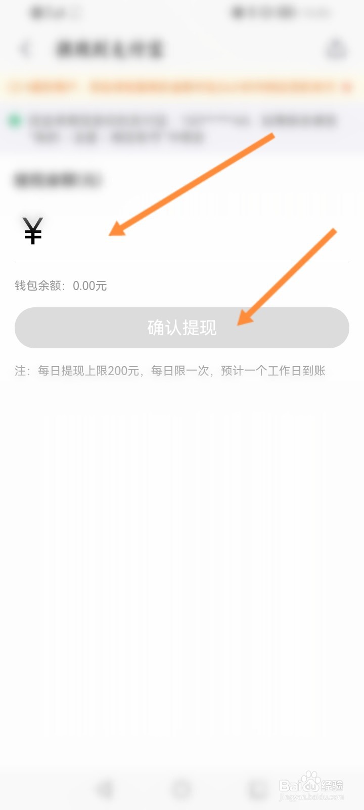 乐动力软件怎么申请提现