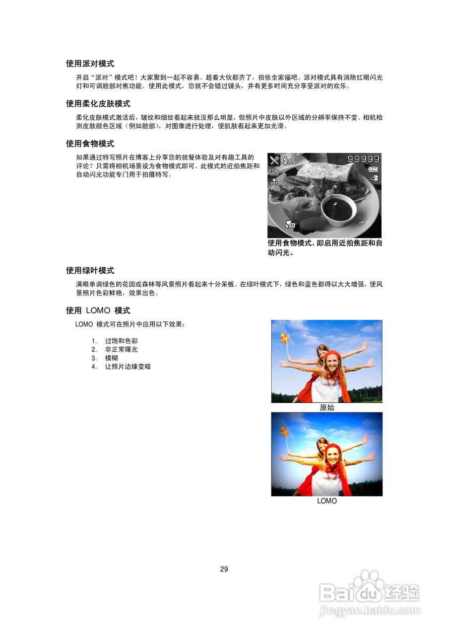 海尔DC-A50数码相机使用说明书:[3]