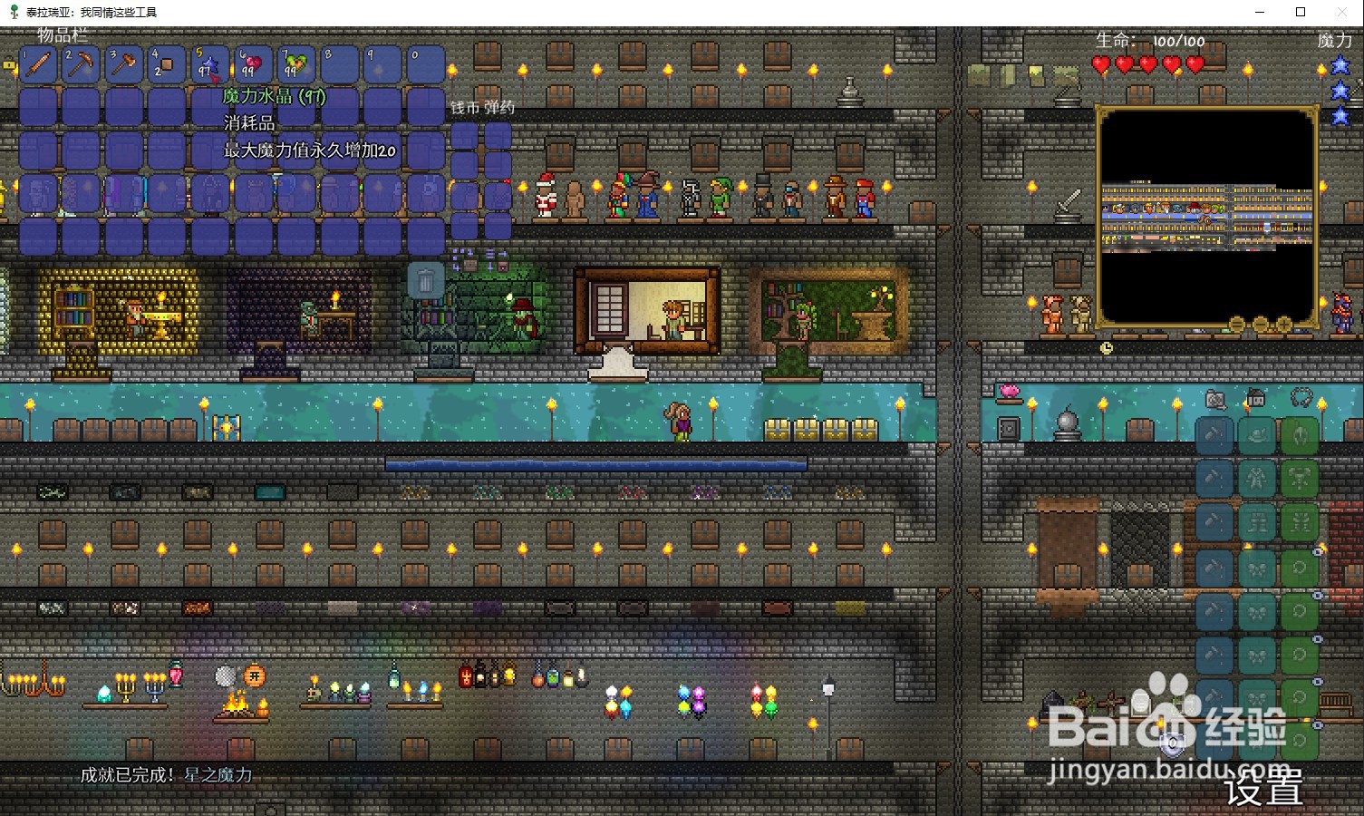 泰拉瑞亚1.3攻略