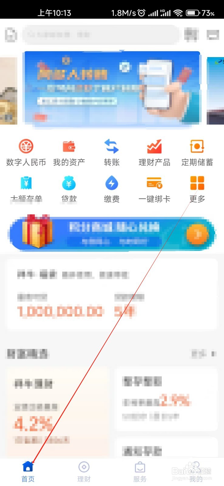 邢台银行怎样找到分期