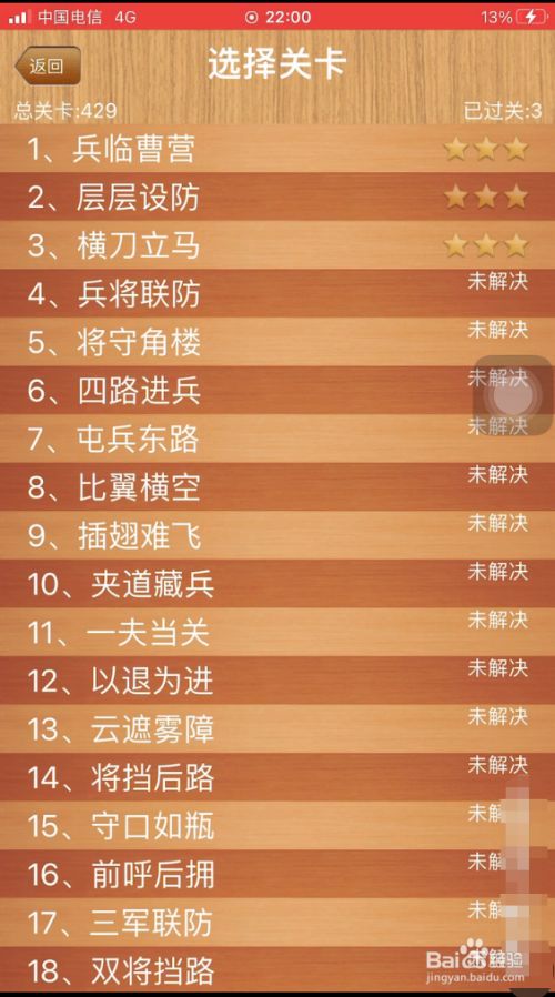 三国华容道怎么玩最快