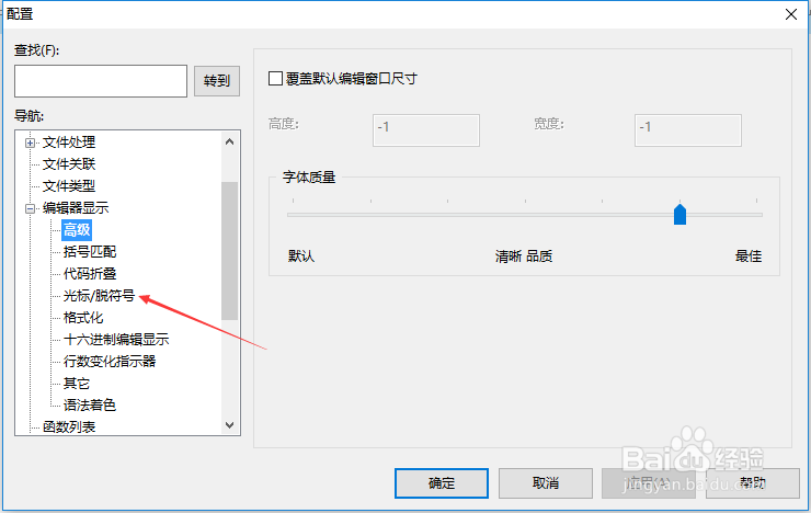 UltraEdit怎么设置Ctrl左右箭头间间隔为下划线