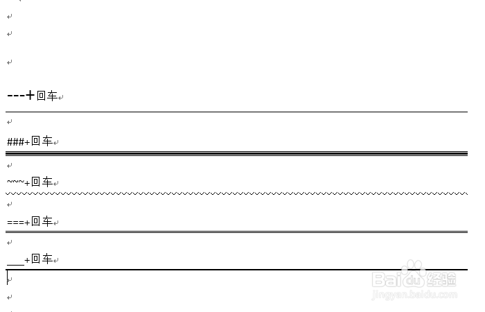 word录入的一些技巧