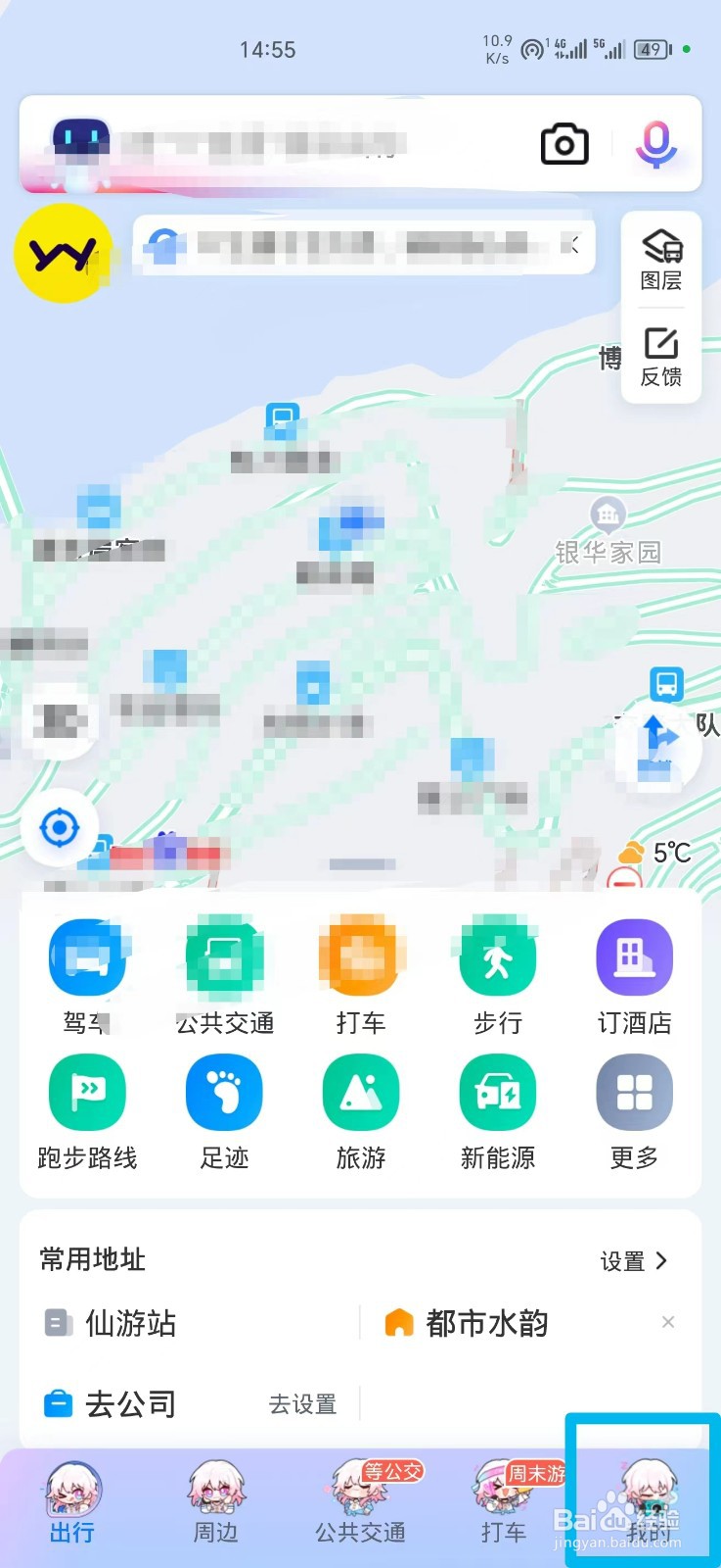 百度地图怎么关闭AI向导开关