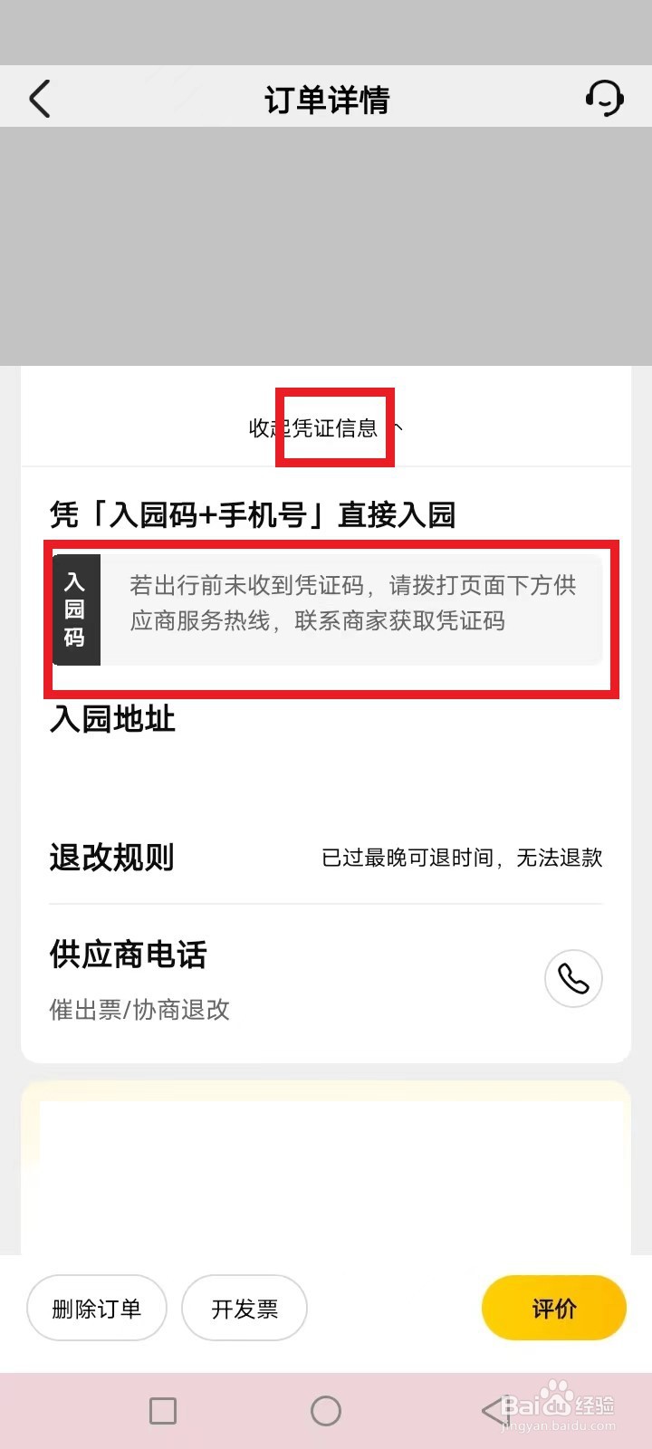 北京动物园忘带身份证怎么办