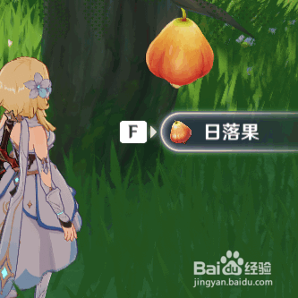 原神游戏中如何获得日落果