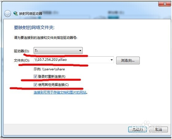 win7上访问共享文件夹