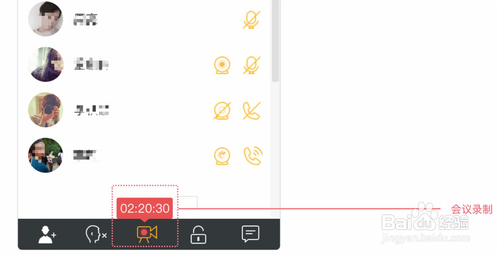 如何使用全时云会议