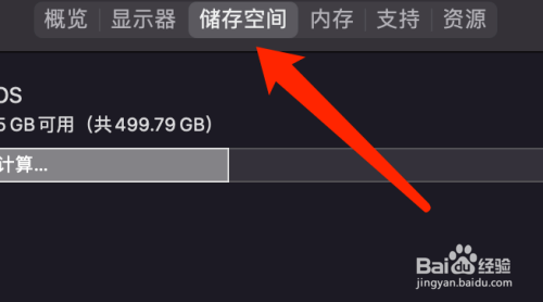 Mac系统如何优化空间