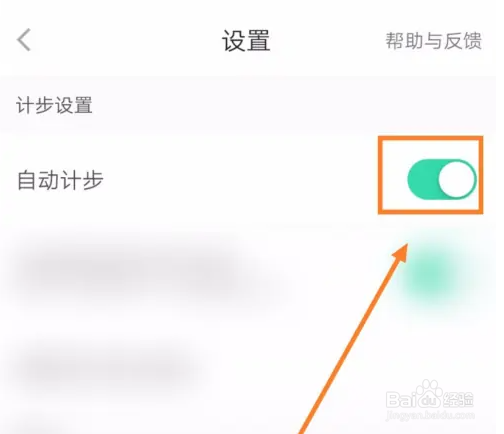 悦动圈自动计步方法