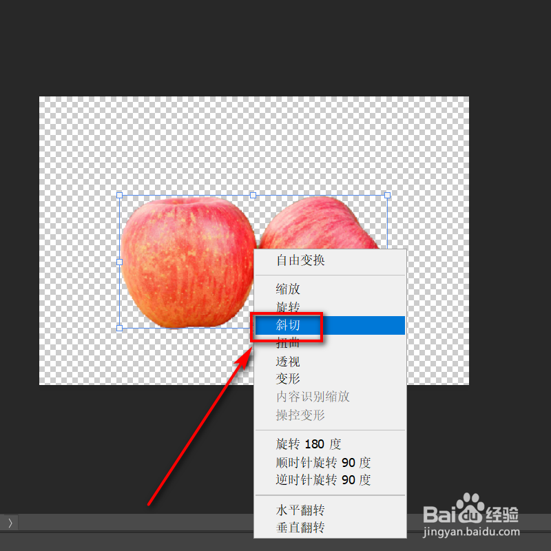 PS如何制作影子