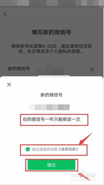 0.15改微信号
