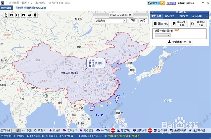 如何从谷歌地图、百度地图、天地图上下载地图