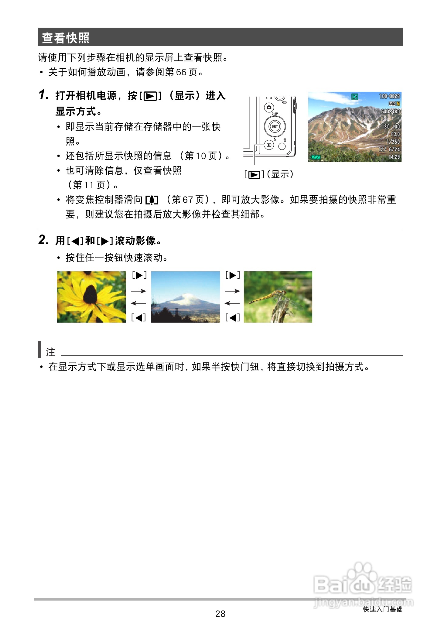 卡西欧EX-ZS160数码相机说明书:[3]