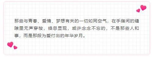 爱情婚礼类的微信公众号图文该怎样排版？