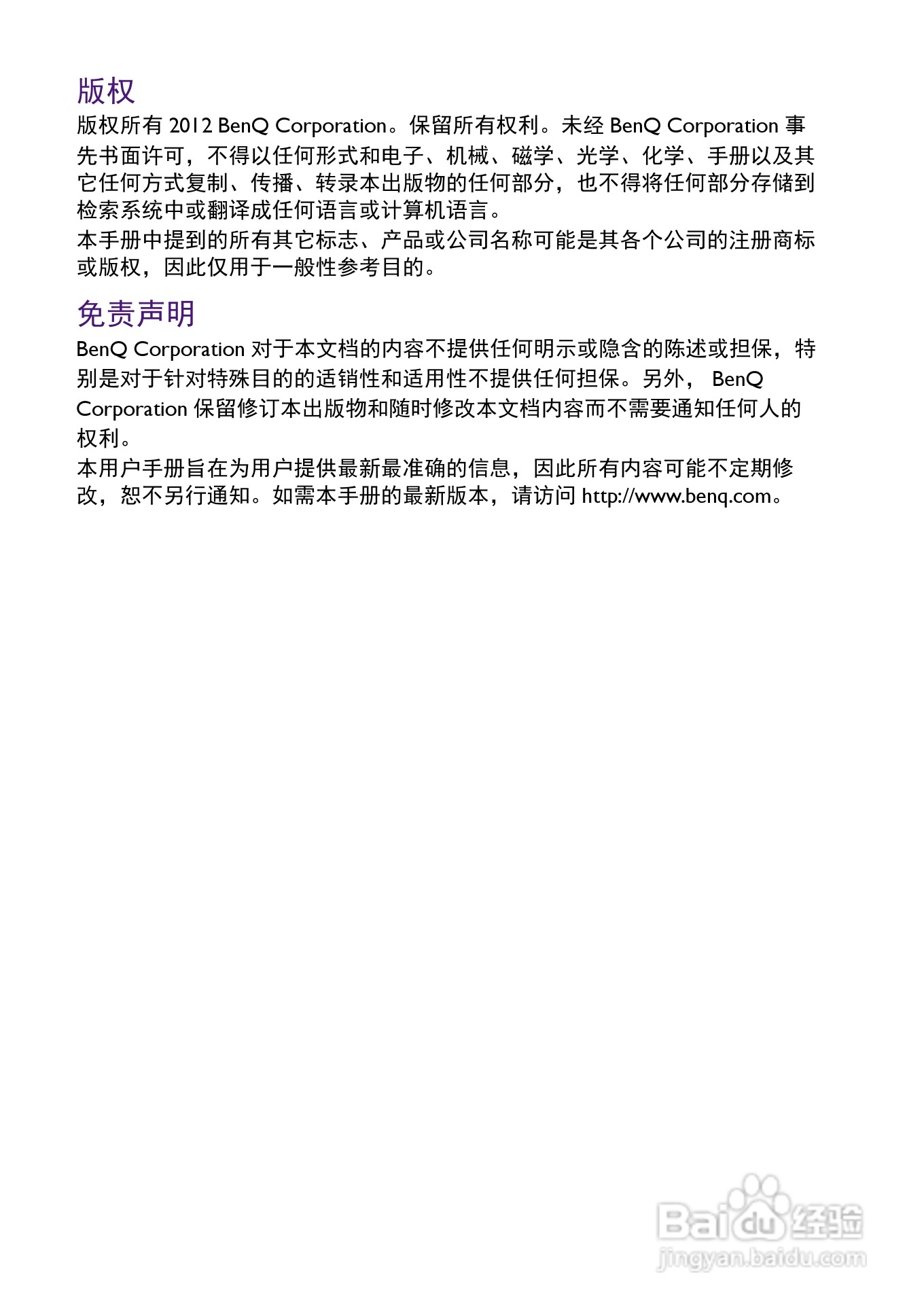 明基LR100数码相机说明书:[1]