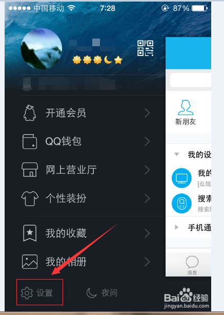 苹果手机里的缓存如何清理