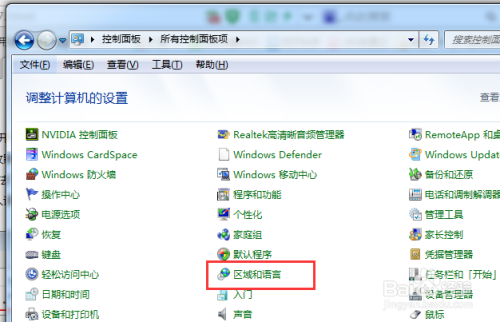 Win7系统默认输入法如何修改？