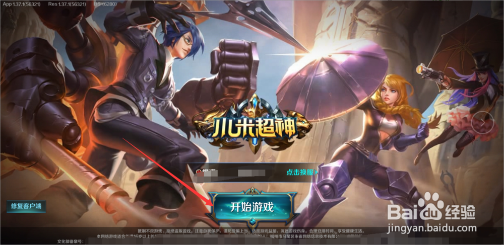 小米超神怎么删除好友