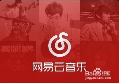 酷狗、网易云、QQ这三大音乐软件之间的区别