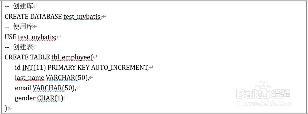 MyBatis HelloWorld开发环境的准备哪些