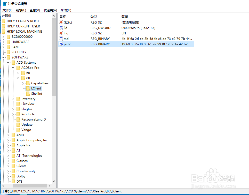 ACDSee Pro8/18中文版的下载与安装