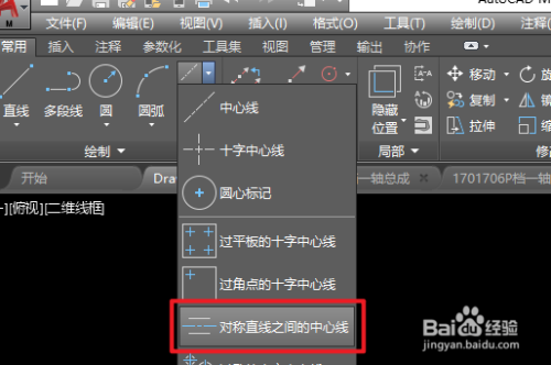 AUTOCAD机械版如何绘制两条直线的对称中心线