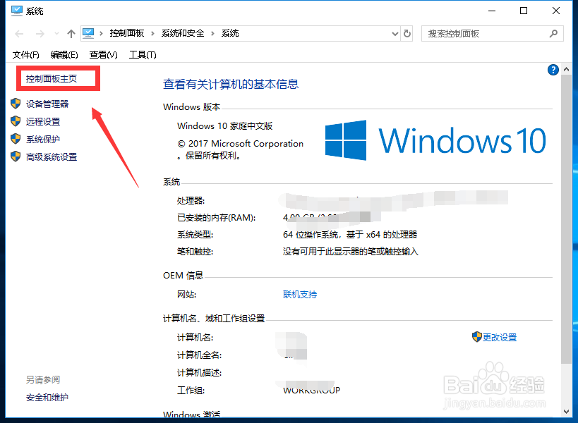 win10怎么调整时间日期