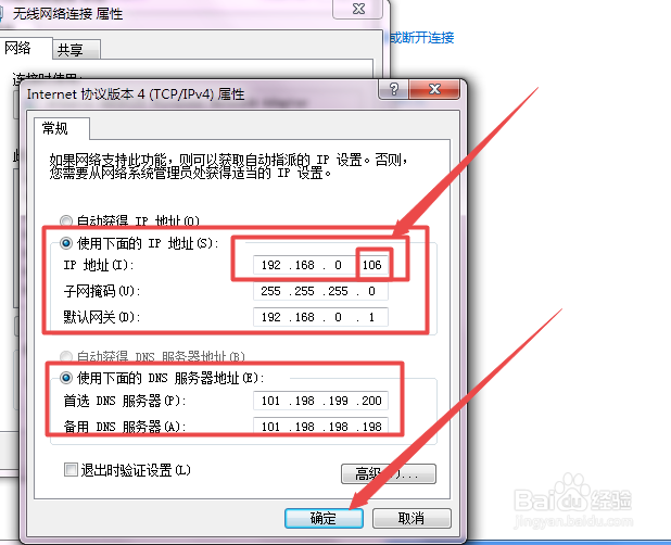 win7中检测到ip冲突怎么办