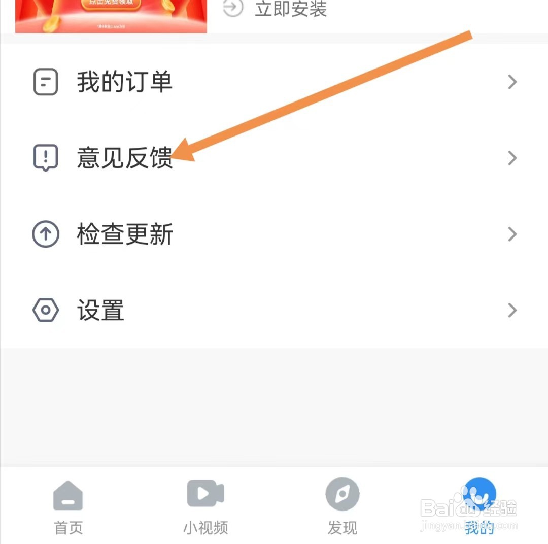 影视大全APP如何查找播放问题