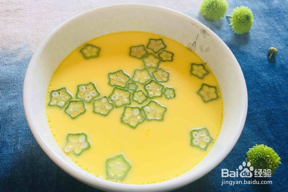 秋葵蒸水蛋怎么做？