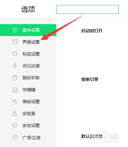 浏览器字体大小设置