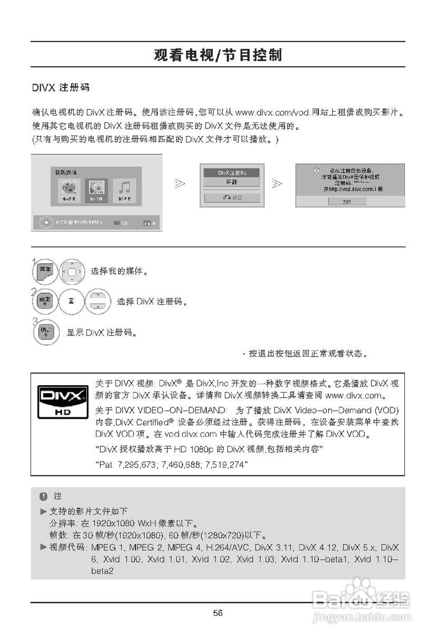 LG 42LE4500液晶彩电使用说明书:[6]