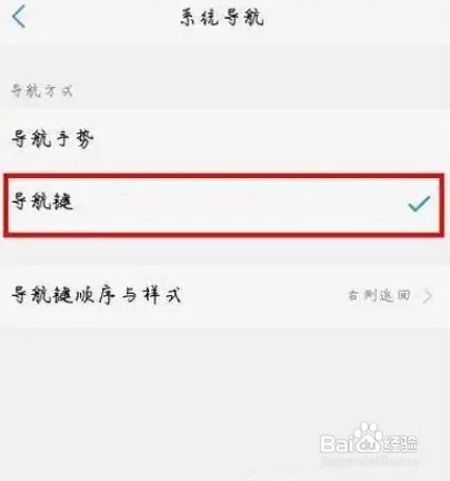 vivox70手机设置返回键的操作流程