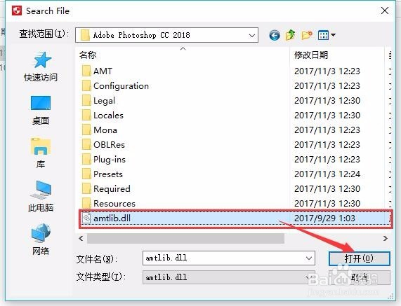 Photoshop cc2018 PS cc2018安装教程