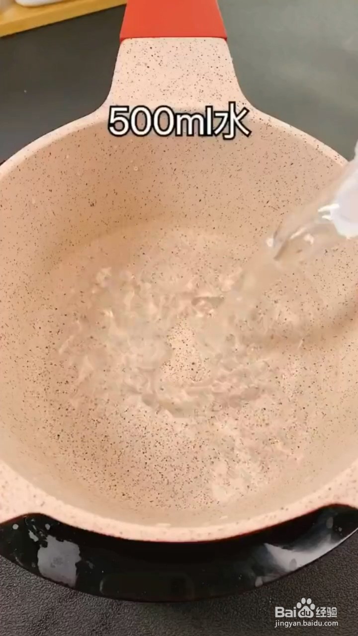 怎么做红糖冰粉