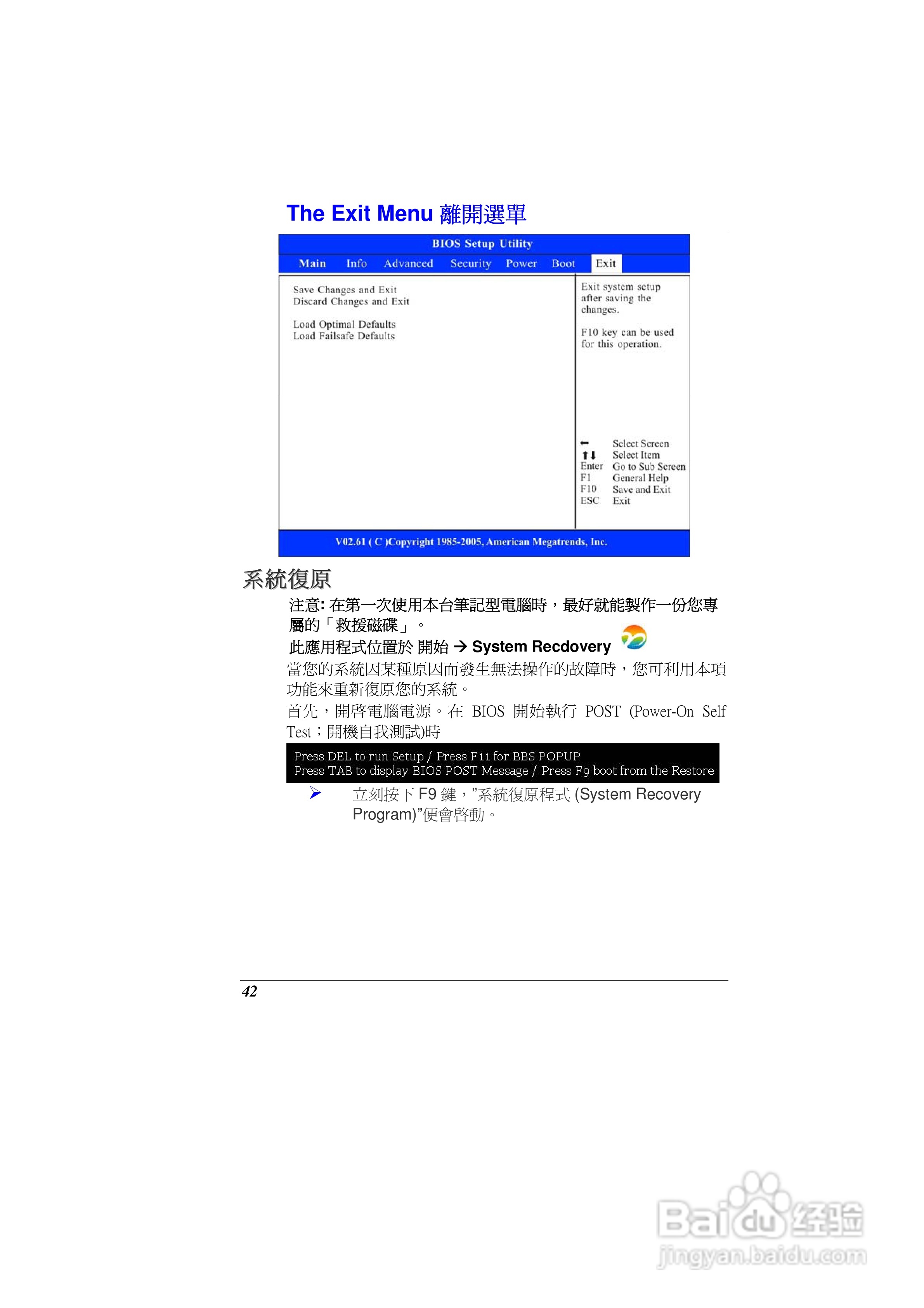 精英ECS G10IL2笔记本电脑说明书:[5]