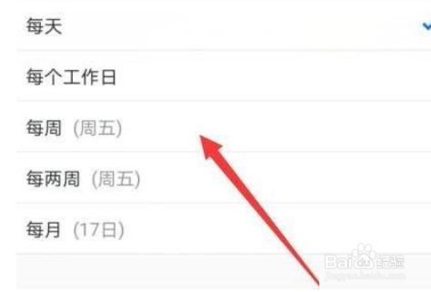 腾讯会议如何设置周期性会议